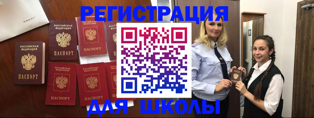 прописка для военкомата в Кушве