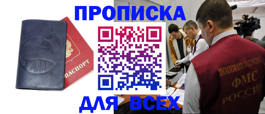 временная регистрация 2025 в Кушве